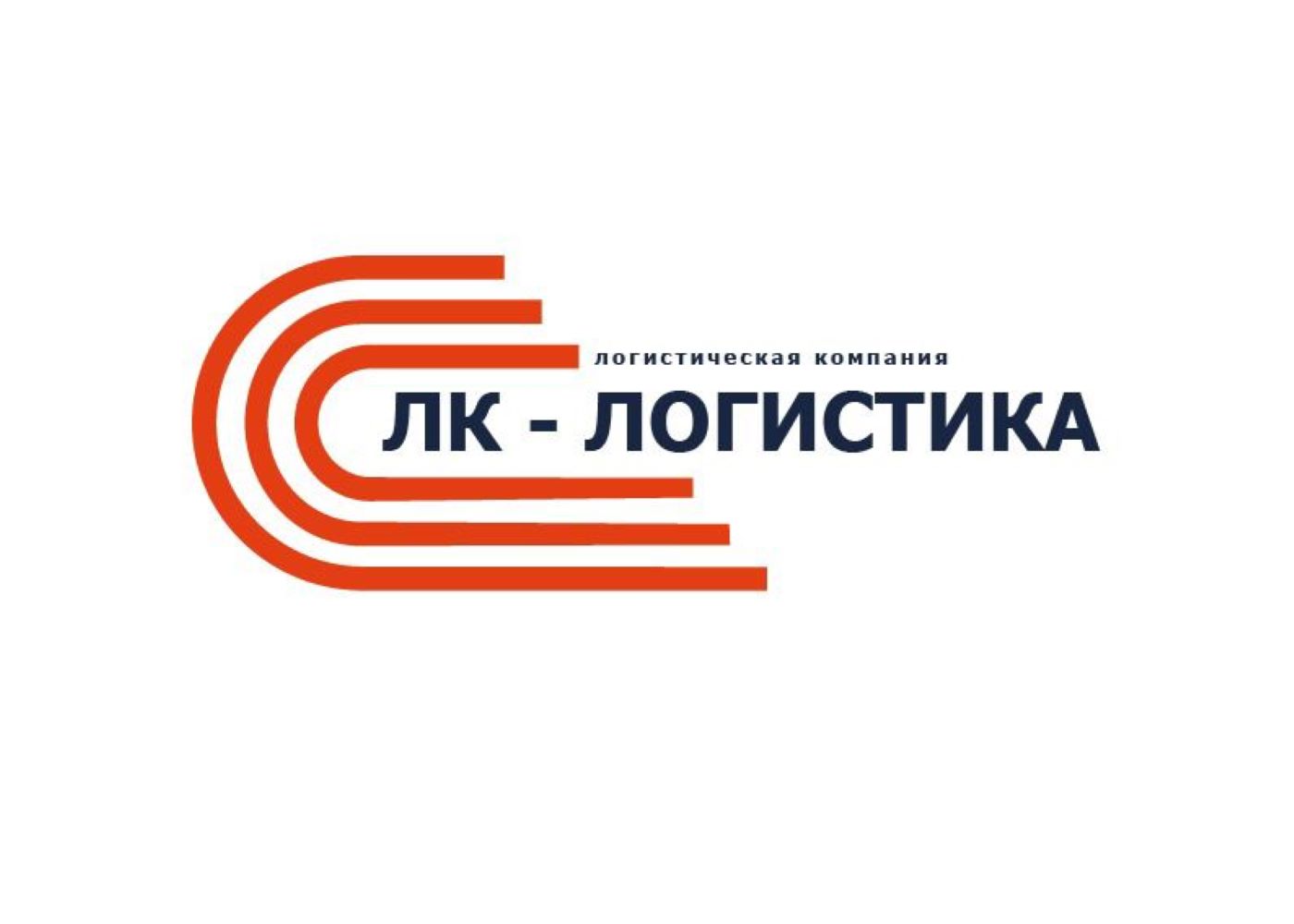 Общество с ограниченной ответственностью «ЛК-Логистика»
