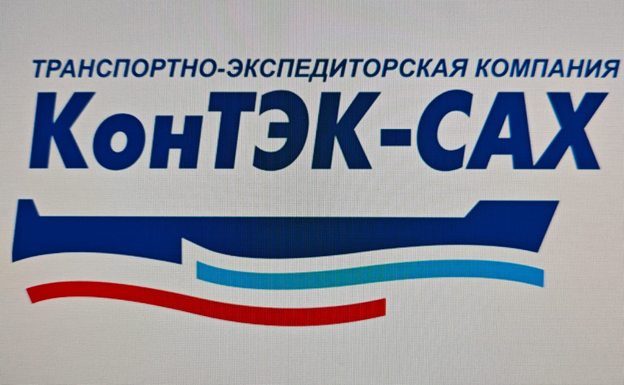 ООО "КонТЭК-САХ"