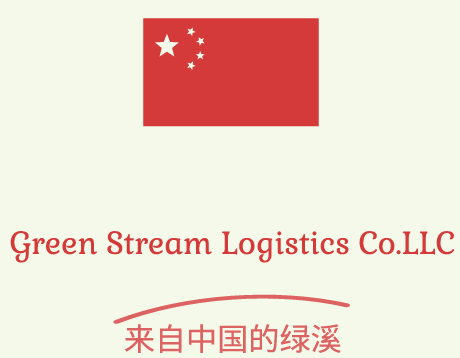 ООО «Грин Стрим Логистика» 