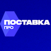 ООО "ПОСТАВКАПРО-ТРАНС"